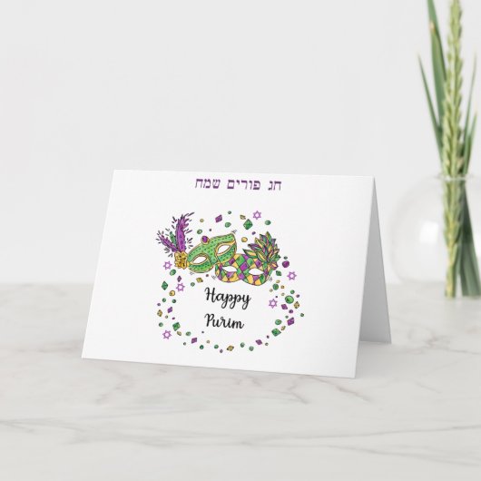 Happy Purim - Chag Purim Kaart (Voorkant)