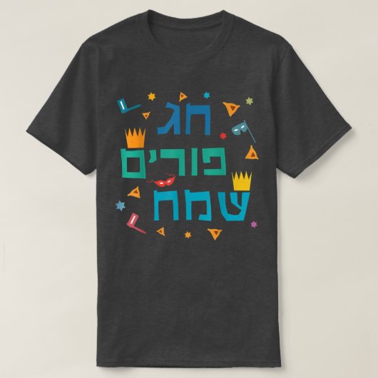 Happy Purim Costume Hebrew Gezegde Happy Holiday C T-shirt (Design voorkant)