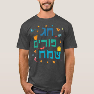 Happy Purim Costume Hebrew Gezegde Happy Holiday C T-shirt