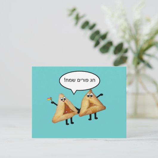 Happy Purim Cute Smiling Hamentaschen Cartoon Briefkaart (Staand voorkant)