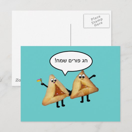 Happy Purim Cute Smiling Hamentaschen Cartoon Briefkaart (Voorkant / Achterkant)