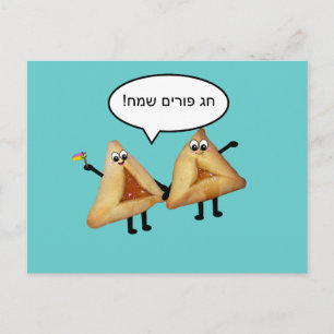 Happy Purim Cute Smiling Hamentaschen Cartoon Briefkaart