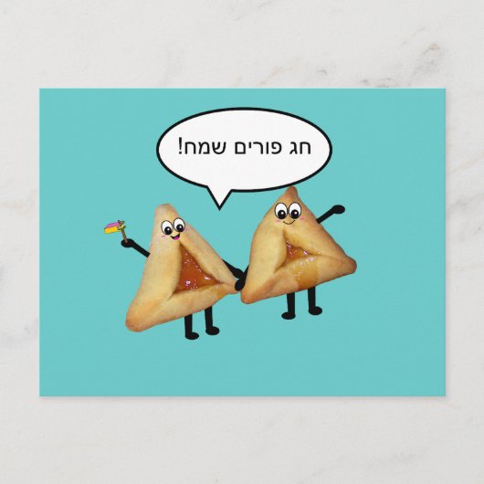 Happy Purim Cute Smiling Hamentaschen Cartoon Briefkaart (Voorkant)