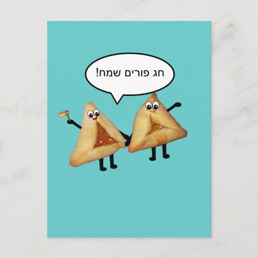 Happy Purim Cute Smiling Hamentaschen Cartoon Briefkaart (Voorkant)