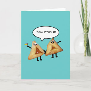 Happy Purim Cute Smiling Hamentaschen Cartoon Kaart