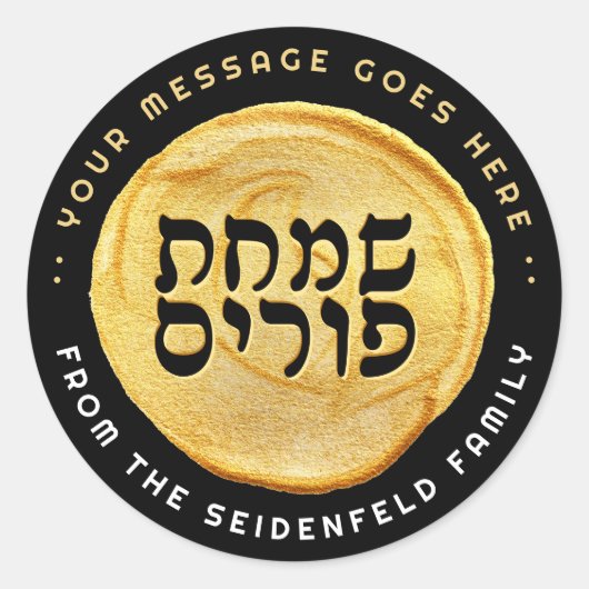 Happy Purim Elegant Gold-label op zwart label (Voorkant)