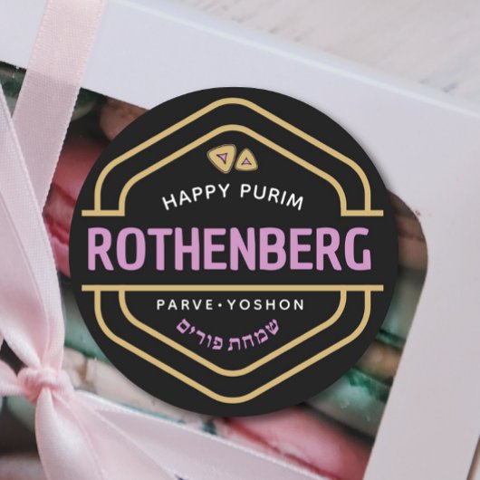 HAPPY PURIM Elegant Mishloach Manos Label