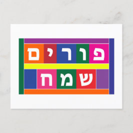 Happy Purim Feestdagenkaart