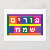 Happy Purim Feestdagenkaart (Voorkant)