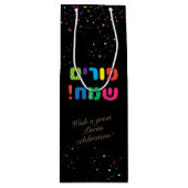 Happy Purim Festival Gifts Holiday Hebreeuws Wijn Cadeautas (Voorkant)