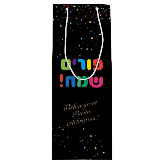Happy Purim Festival Gifts Holiday Hebreeuws Wijn Cadeautas (Voorkant)
