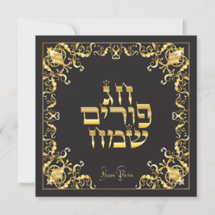 Happy Purim Festival Gold Luxury Ornamental Hebree Feestdagenkaart