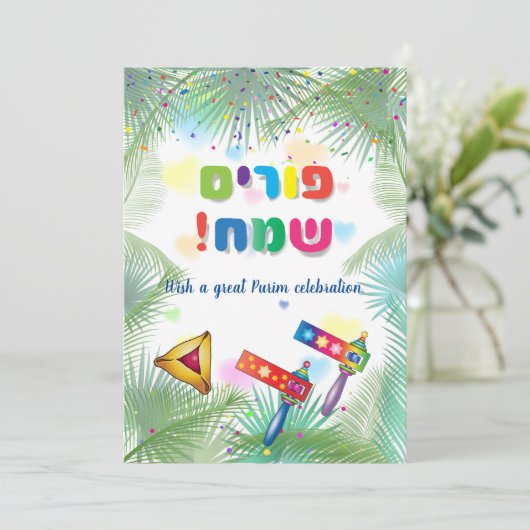 Happy Purim Festival Hamantaschen & Gragger Hebrew Feestdagenkaart (Staand voorkant)