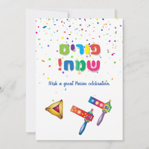 Happy Purim Festival Hamantaschen & Gragger Hebrew Feestdagenkaart