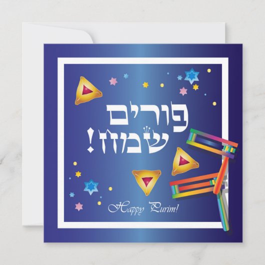 Happy Purim Festival Hamantaschen & Gragger Hebrew Feestdagenkaart (Voorkant)