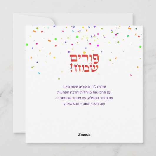 Happy Purim Festival Hamantaschen & Gragger Hebrew Feestdagenkaart (Achterkant)