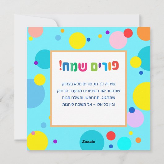 Happy Purim Festival Hamantaschen & Rashan Hebrew Feestdagenkaart (Achterkant)