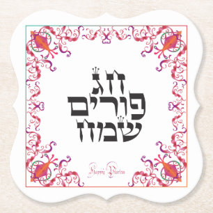 Happy Purim Festival Purim  Holiday Kartonnen Onderzetters