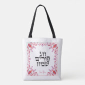 Happy Purim Festival Purim  Holiday Tote Bag (Achterkant)