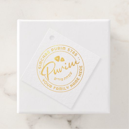 Happy Purim gepersonaliseerde echte Folie Label (Met doos)