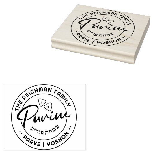 Happy Purim Gepersonaliseerde GROTE Kosher Info Rubberstempel (Gestempeld)