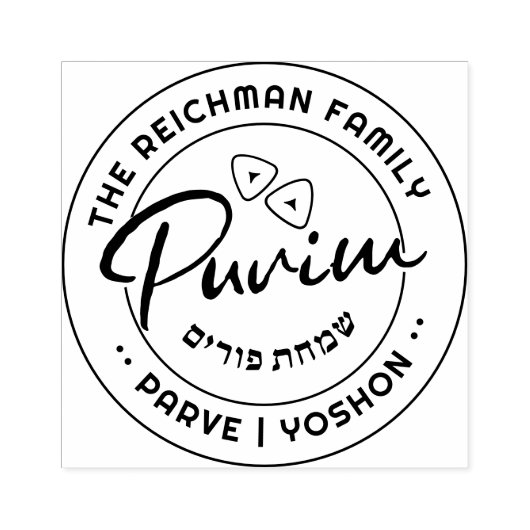 Happy Purim Gepersonaliseerde Kosher Info Rubberstempel (Afrduk)