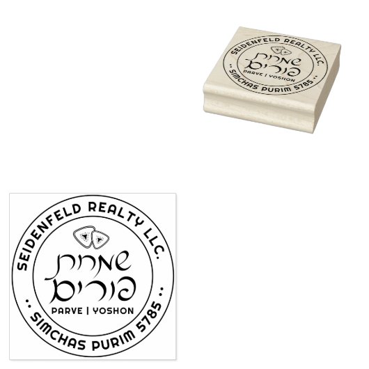 Happy Purim gepersonaliseerde medium rubberen stem Rubberstempel (Gestempeld)