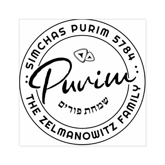 Happy Purim gepersonaliseerde stempel (Afrduk)