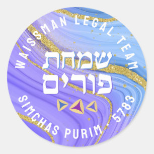 Happy Purim Gold Glitter Agate Hebrew Ronde Sticker