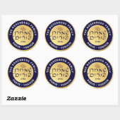 Happy Purim GROOT Paarse & Gouden Script Hebreeuws Ronde Sticker (Vel)