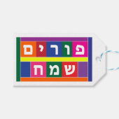 Happy Purim Hebreeuws Cadeaulabel (Voorkant (Horizontaal))