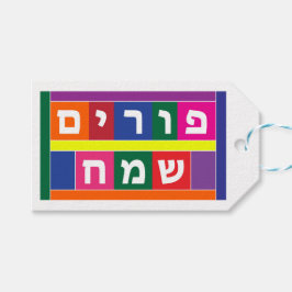 Happy Purim Hebreeuws Cadeaulabel