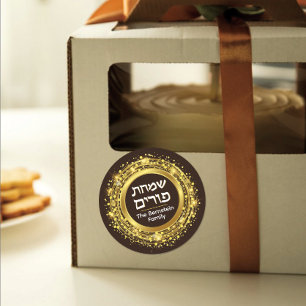 Happy Purim Hebreeuws Ronde Gouden Zegel Luxe