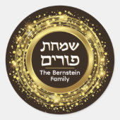Happy Purim Hebreeuws Ronde Gouden Zegel Luxe (Voorkant)
