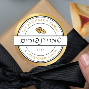 HAPPY PURIM Hebreeuws Script Purim Sticker met Gou