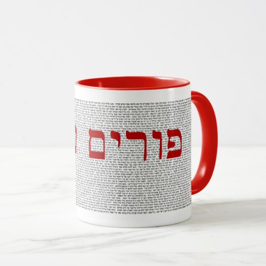 Happy Purim Hebrew Book of Esther Mok (Voorkant rechts)