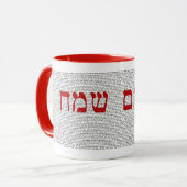 Happy Purim Hebrew Book of Esther Mok (Voorkant links)