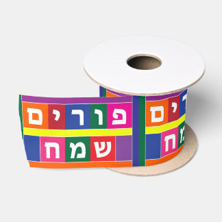 Happy Purim Hebrew Satijnen Lint