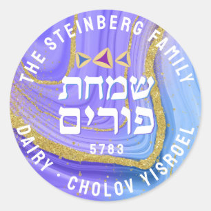 Happy Purim Kosher Info Gold Glitter Agate Hebrew Ronde Sticker