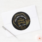 Happy Purim LARGE & Floral FrameHebrew Ronde Sticker (Envelop)