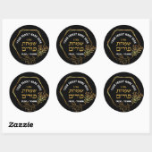 Happy Purim LARGE & Floral FrameHebrew Ronde Sticker (Vel)