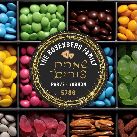 Happy Purim LARGE & Gold Script Hebrew Ronde Sticker