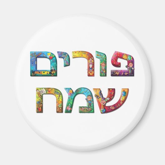 Happy Purim Magneet (Voorkant)