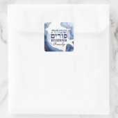 Happy Purim - Mishloach Manot Hebrew Purim Sameach Vierkante Sticker (Tas)