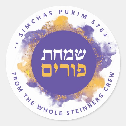 Happy Purim Paarse Persoonlijke Hebreeuws Ronde Sticker (Voorkant)
