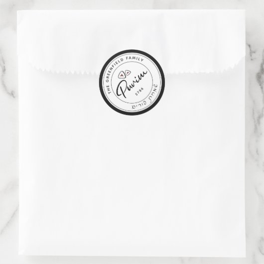 Happy Purim Personalized Script Sticker (Tas)