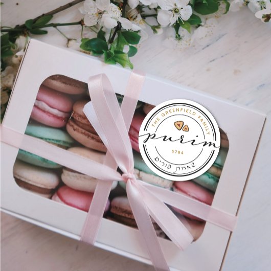 Happy Purim Persoonlijk Modern Script Sticker