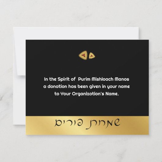 Happy Purim Promotional Fundraising Kaart (Achterkant)