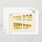 Happy Purim - Purim Sameach hebrew Briefkaart (Voorkant / Achterkant)