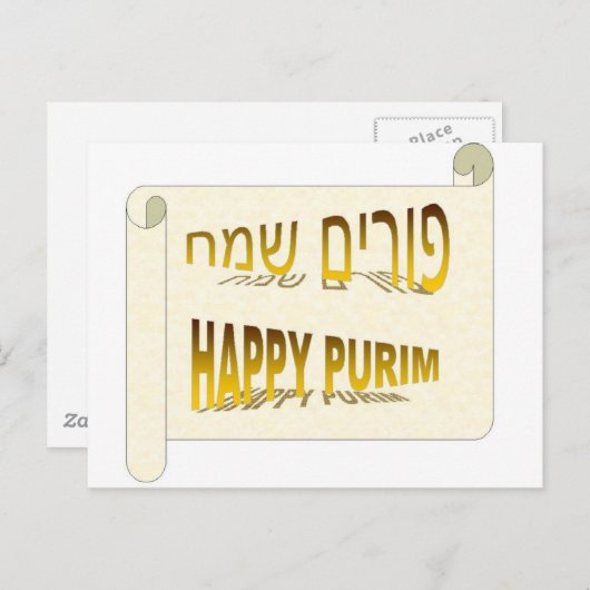 Happy Purim - Purim Sameach hebrew Briefkaart (Voorkant / Achterkant)